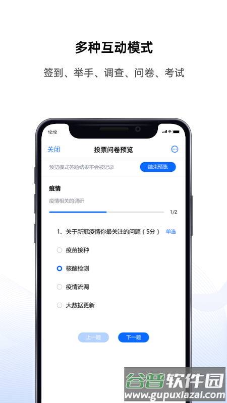 好信云会议app官方下载安装