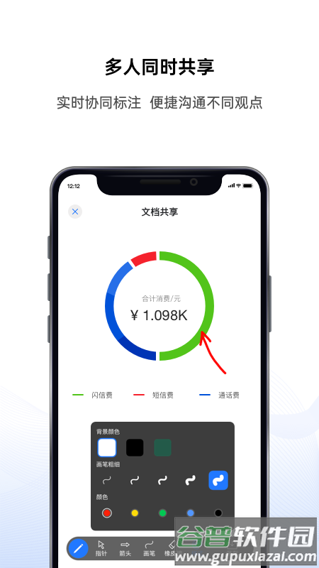 好信云会议app官方下载安装截图2
