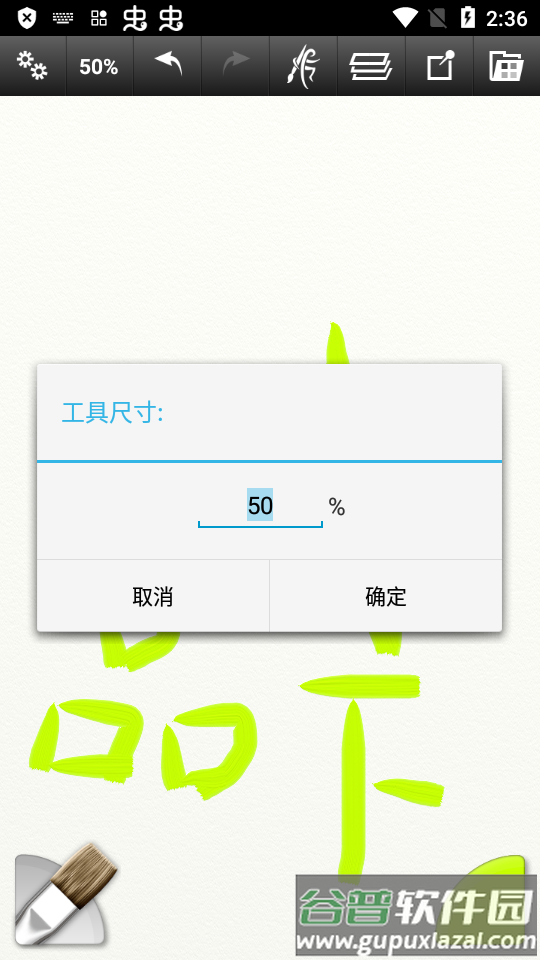 ArtRage绘画软件app截图1