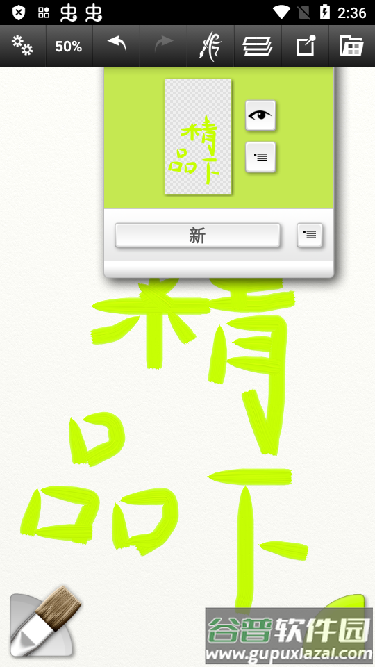 ArtRage绘画软件app截图3