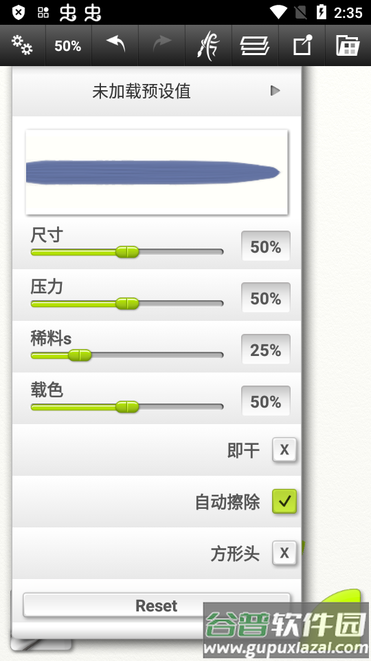 ArtRage绘画软件app截图4