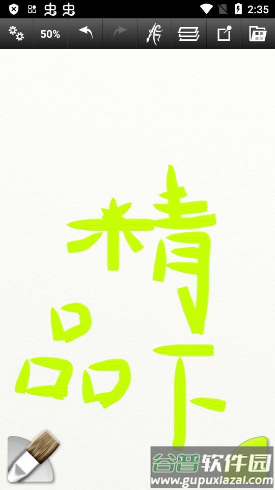 ArtRage绘画软件app截图5