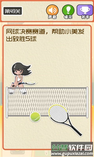 最逶硕嵊蜗废略截图4