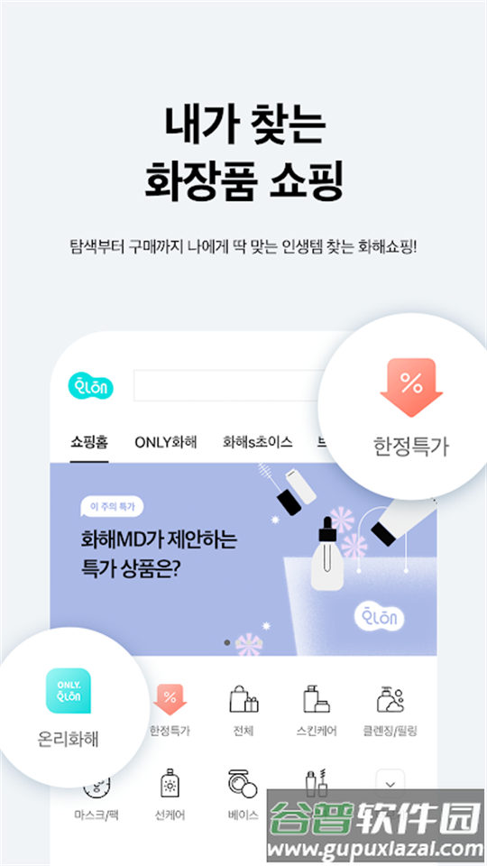 韩国化解app安卓版截图3
