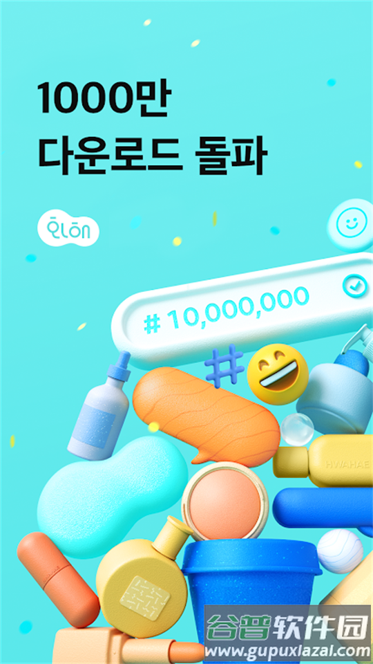 韩国化解app安卓版截图4