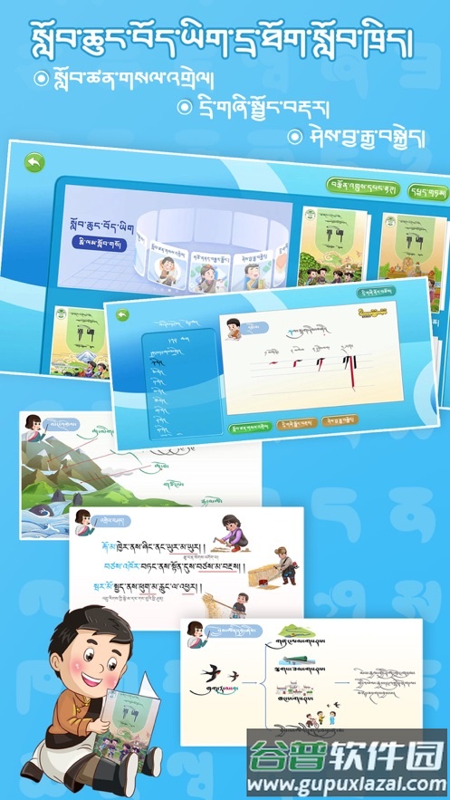 迷蓝云课app截图1