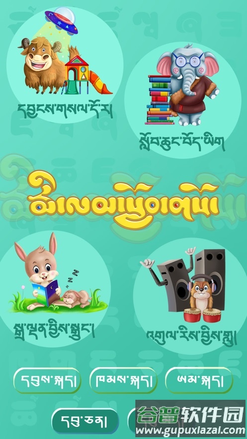 迷蓝云课app截图2