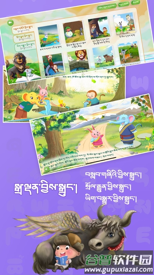 迷蓝云课app截图3