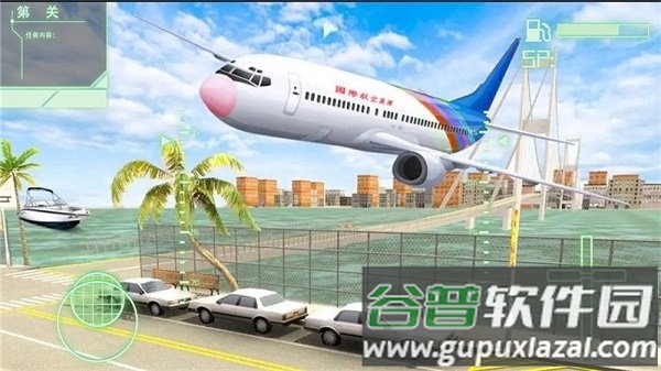 飞机行动战队官方版截图1