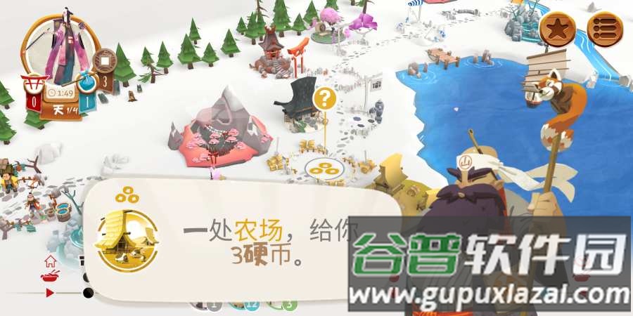 东海道手游破解修改版截图2