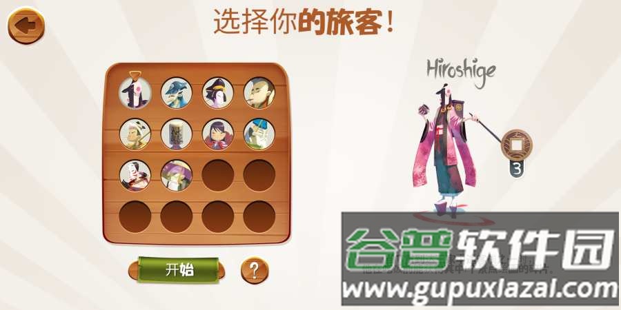 东海道手游破解修改版截图3