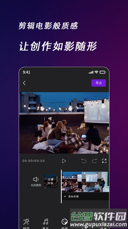 快来智影官方版截图1