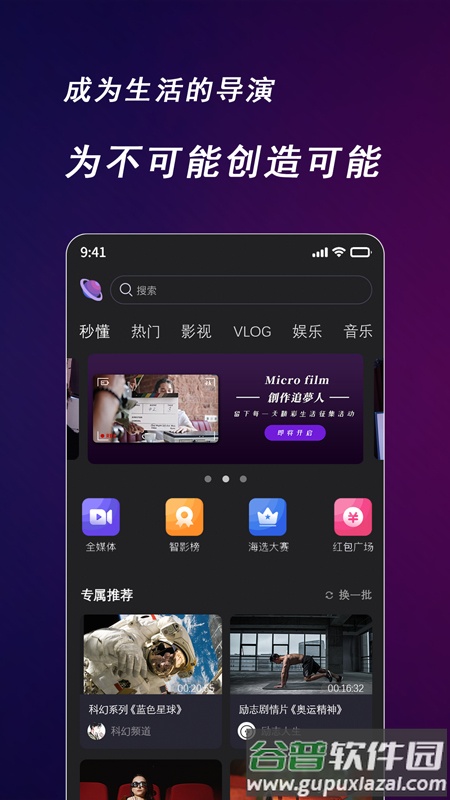 快来智影官方版截图2