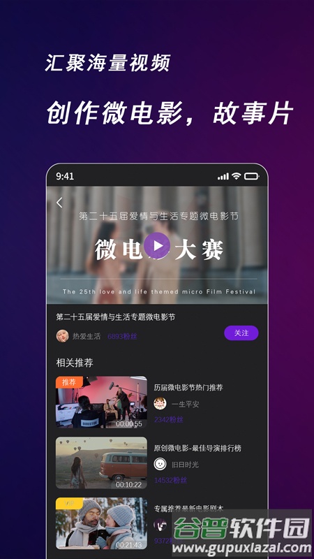 快来智影官方版截图3