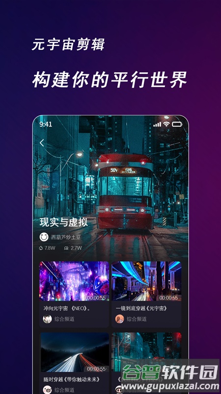 快来智影官方版截图4
