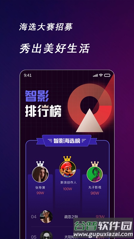快来智影官方版截图5