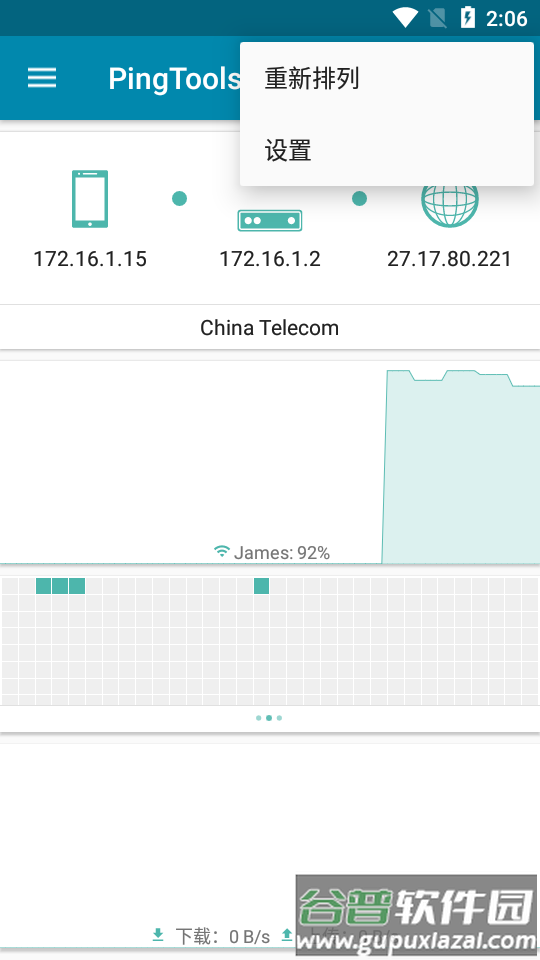 PingTools Pro中文免费版截图3