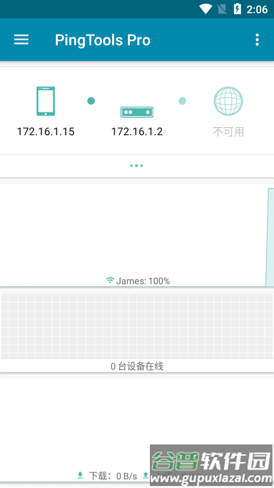 PingTools Pro中文免费版截图5