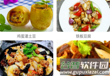 牧风生活菜谱app 牧风生活菜谱app