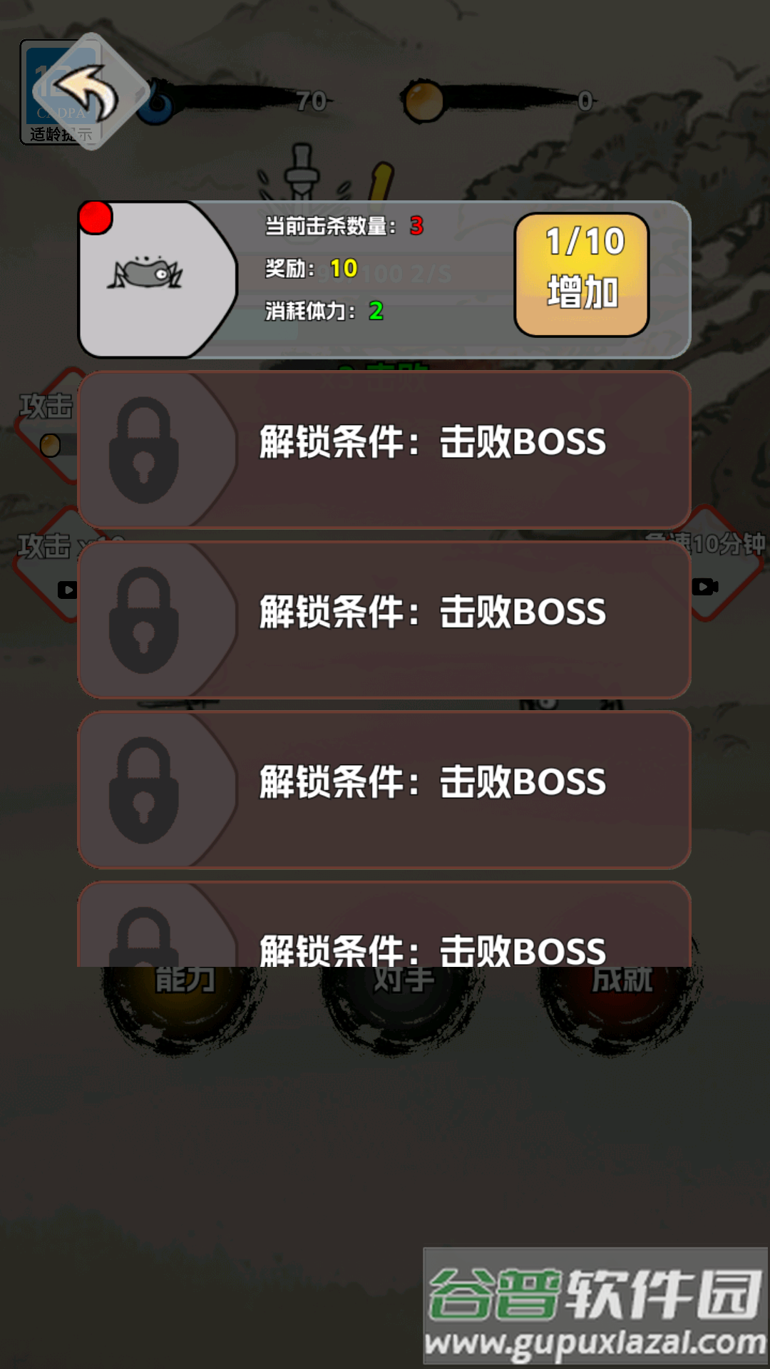 火柴人闯关高高手