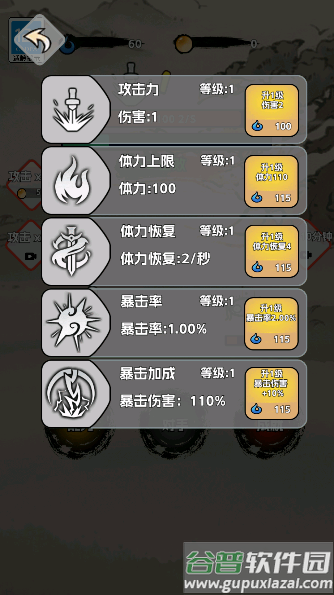 火柴人闯关高高手截图2