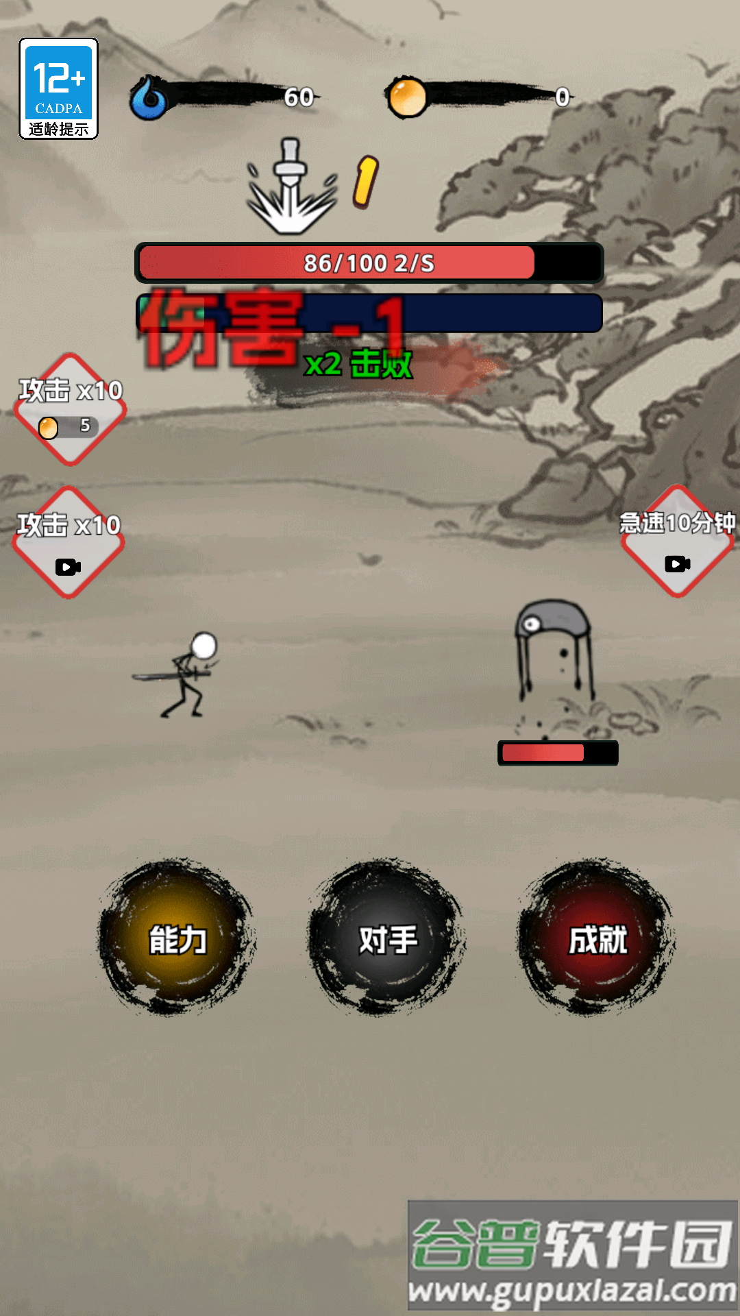 火柴人闯关高高手截图3