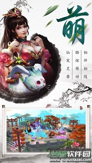 风云剑手机版截图1