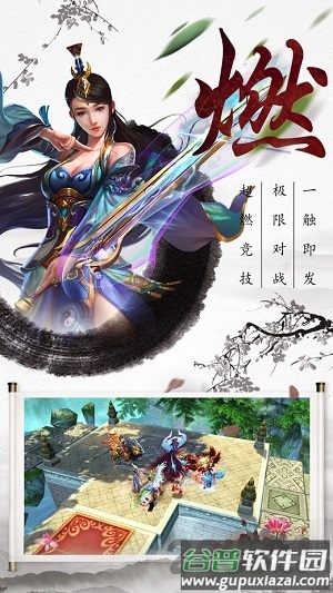 风云剑手机版截图2