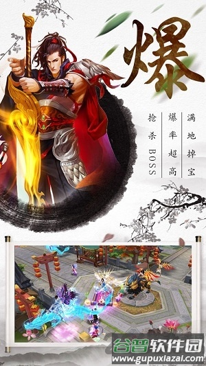 风云剑手机版截图3