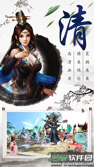 风云剑手机版截图4