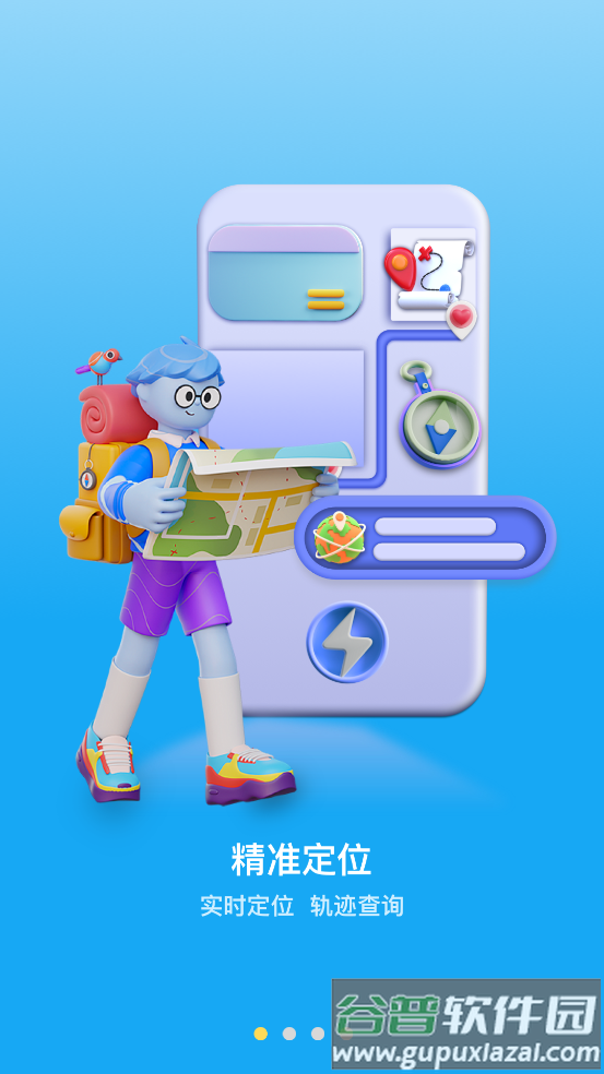 小苏米手表下载app截图1