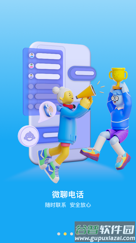 小苏米手表下载app截图3