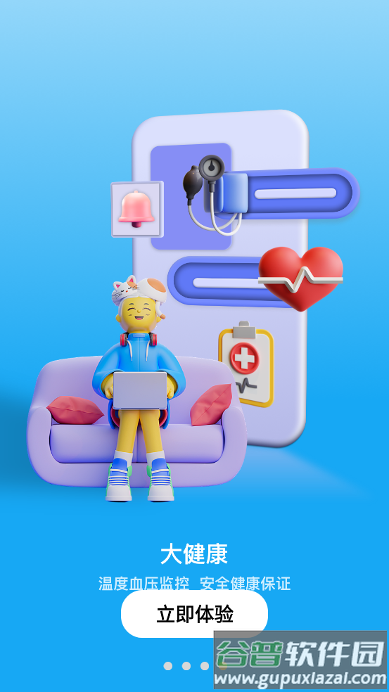 小苏米手表下载app截图4