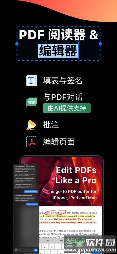 pdfgear安卓下载截图2