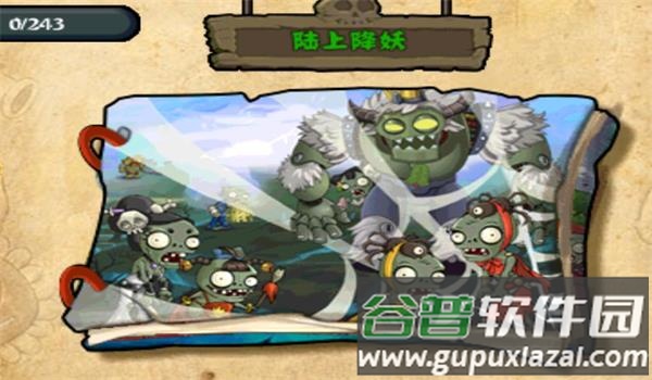 植物大战僵尸龙宫版免费下载安装截图2