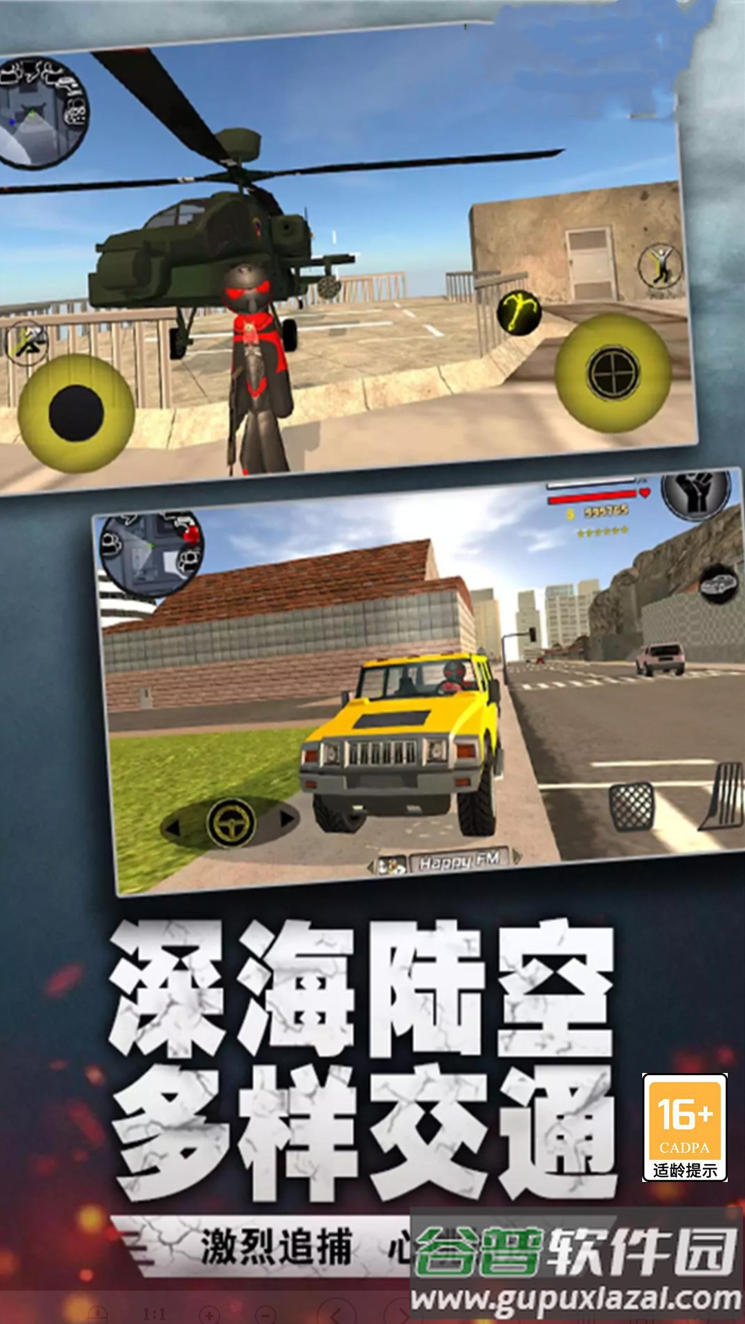 绳索英雄挑战截图2