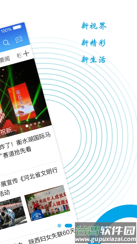 冀云冀州客户端官方版截图2