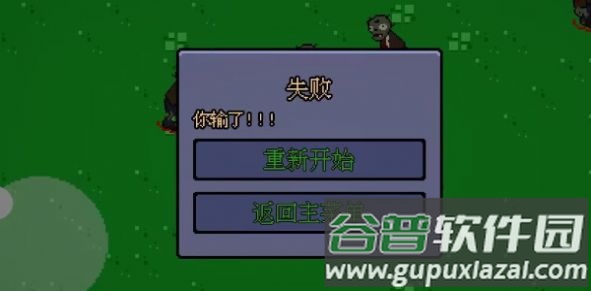 植物幸存者游戏