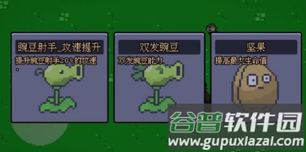 植物幸存者游戏截图3