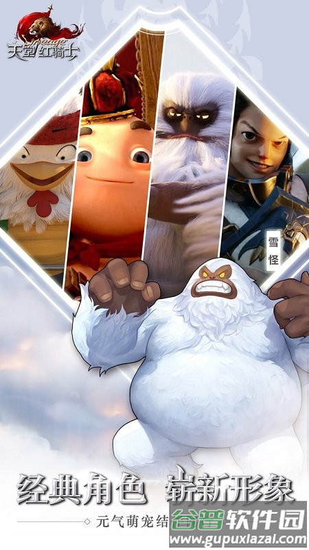 韩服天堂红骑士截图2