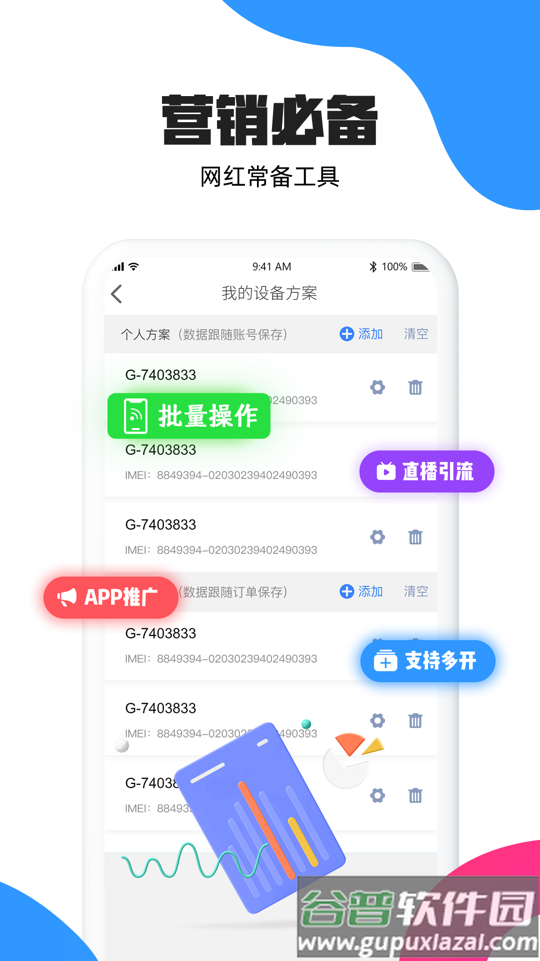 掌芯云手机app官方下载截图3