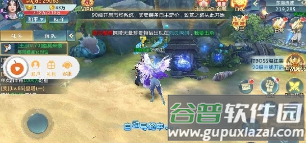 青云外传手游截图1