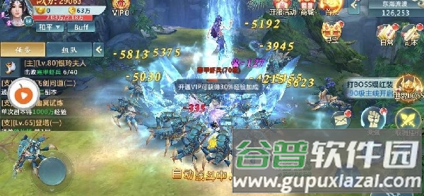 青云外传手游截图3