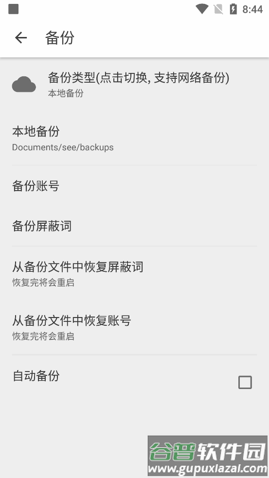 See微博app高级版截图4