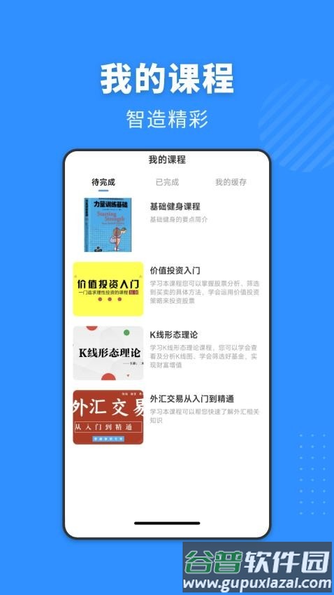 悟空学院官方最新版