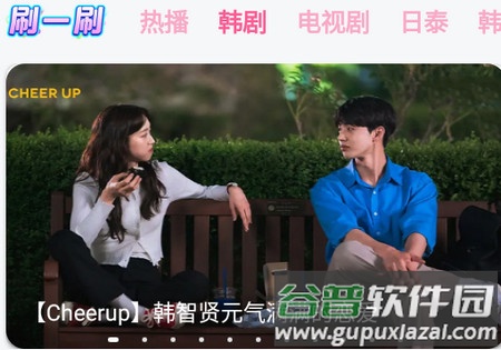 追韩剧TV免费版