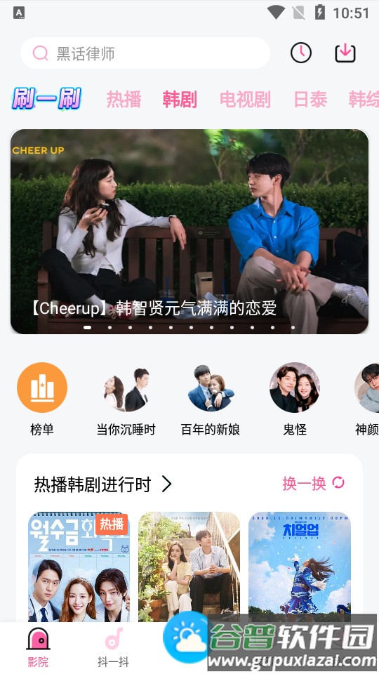 追韩剧TV免费版