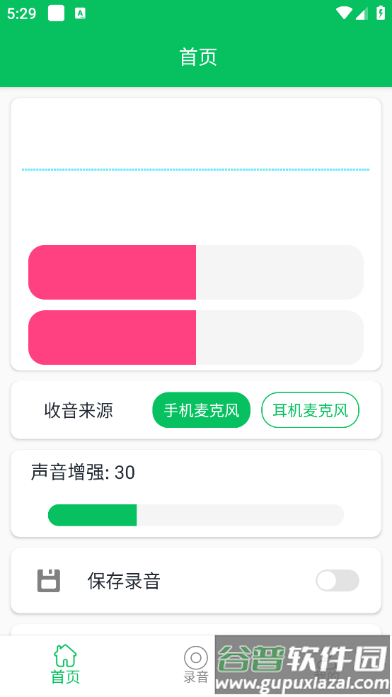 小手耳机助听器软件最新版