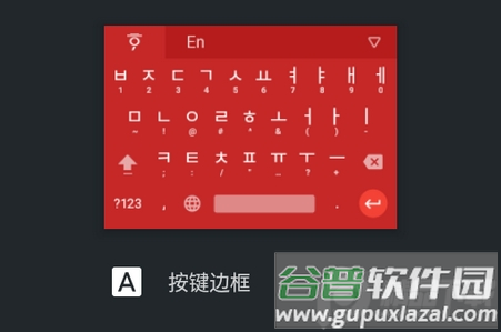 Google韩语输入法app最新版