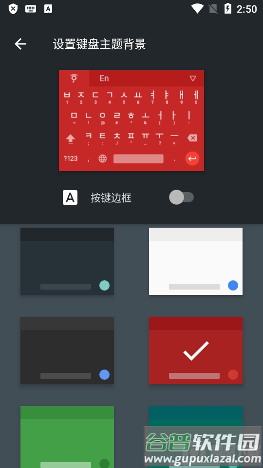 Google韩语输入法app最新版截图2